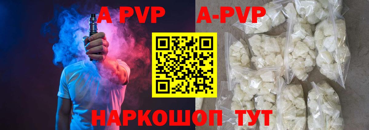 A-PVP СК  Alpha-PVP крисы CK  Чайковский  Alfa_PVP  Вход с VPN 