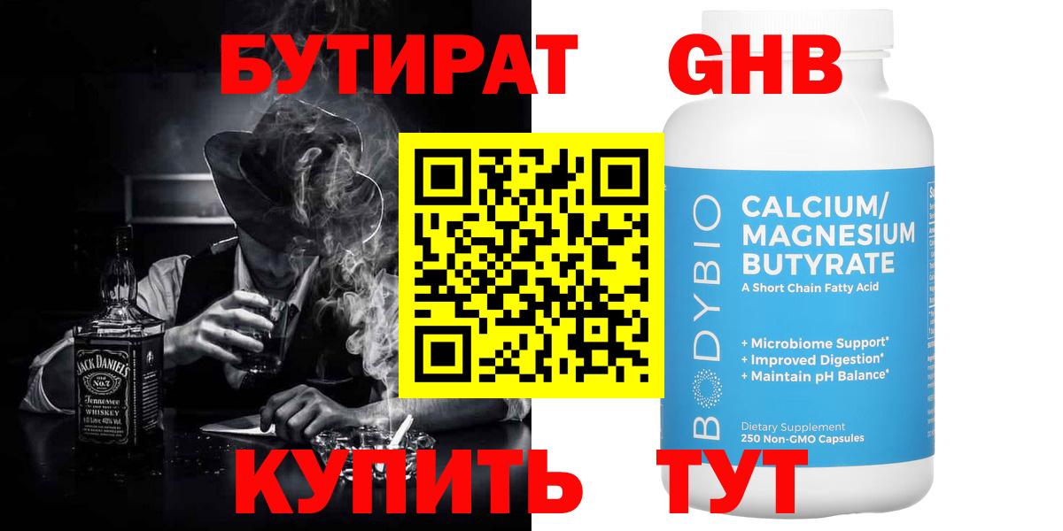 Бутират оксана Чайковский