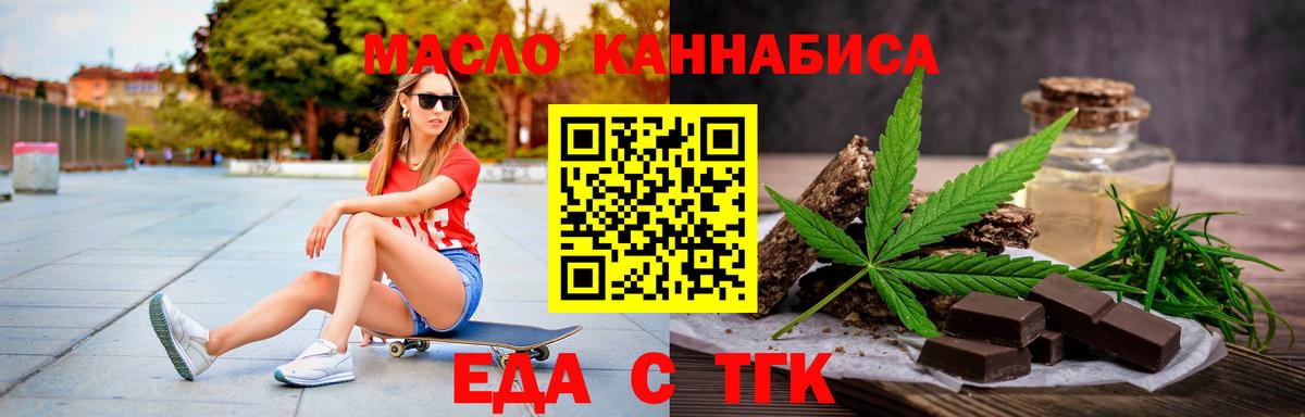 Печенье с ТГК марихуана  Вход с VPN  Чайковский 