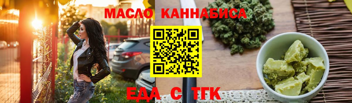 Cannafood конопля Чайковский