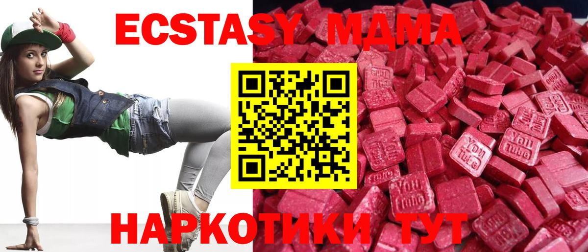 Ecstasy ешки Чайковский