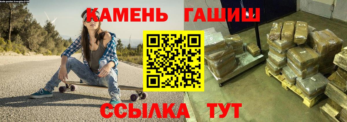 Гашиш Ice-O-Lator  Вход с VPN  ГАШ  Чайковский 