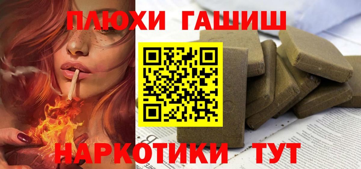 Гашиш убойный Чайковский