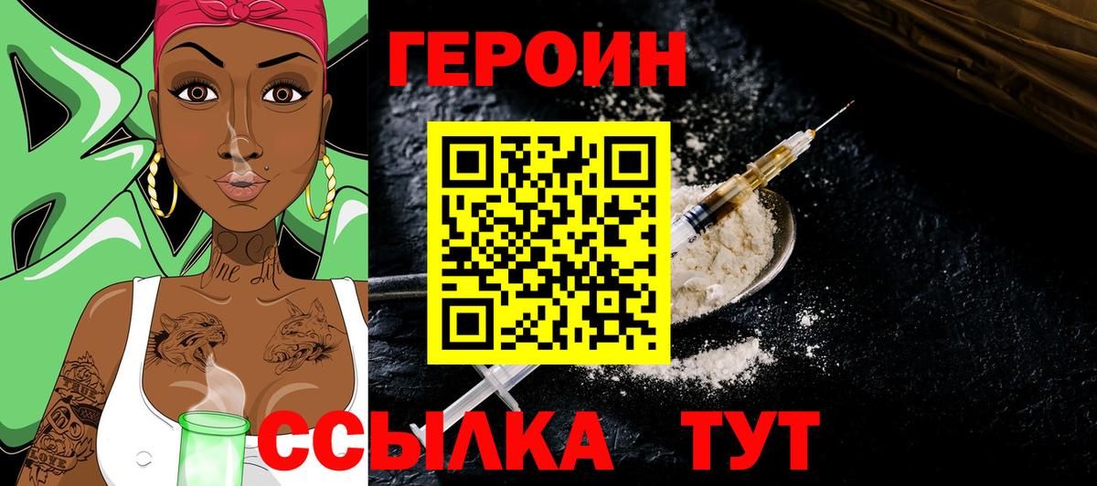 ГЕРОИН хмурый Чайковский