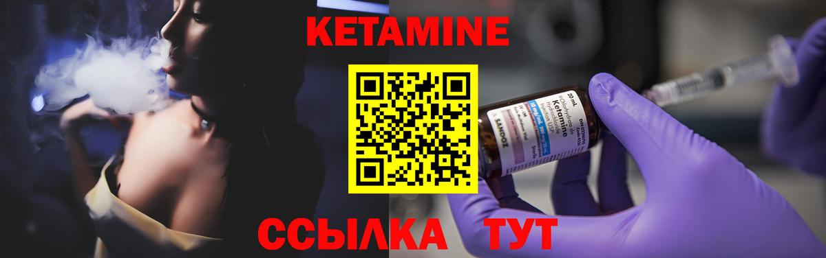 mega маркетплейс  Кетамин VHQ  Чайковский  Вход с VPN  Кетамин VHQ 
