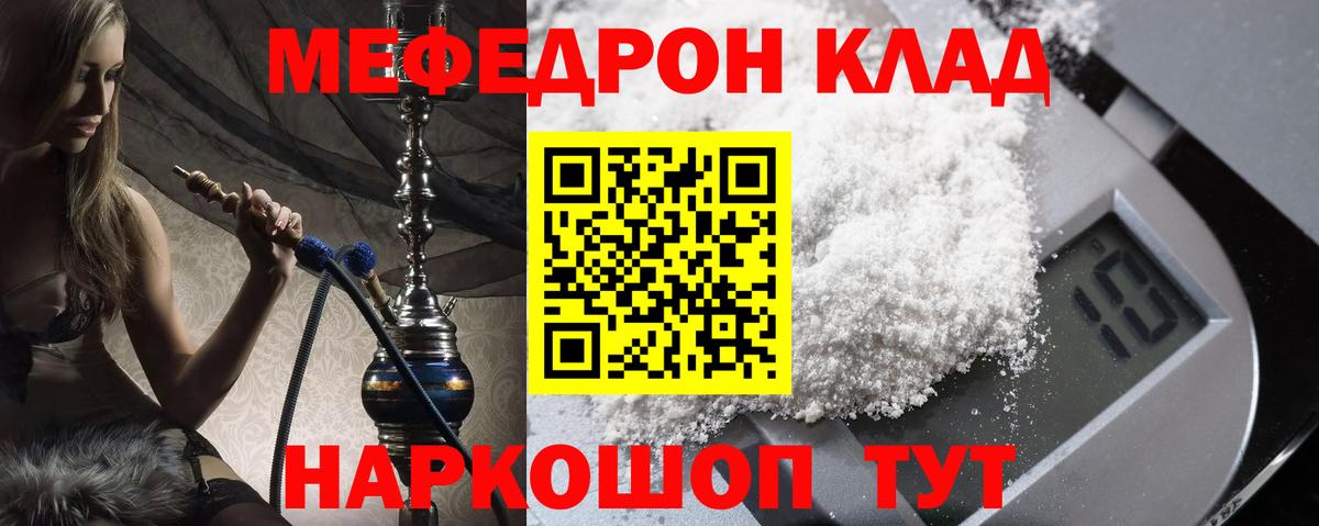 Меф VHQ  Вход с VPN  МЯУ-МЯУ мяу мяу  МЯУ-МЯУ  Чайковский 