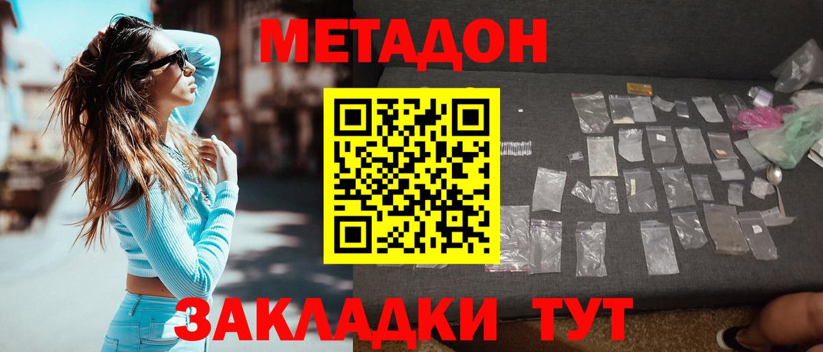 ОМГ ОМГ вход  Вход с VPN  Чайковский  Метадон methadone 