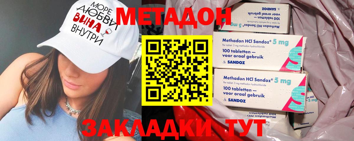 МЕТАДОН VHQ Чайковский