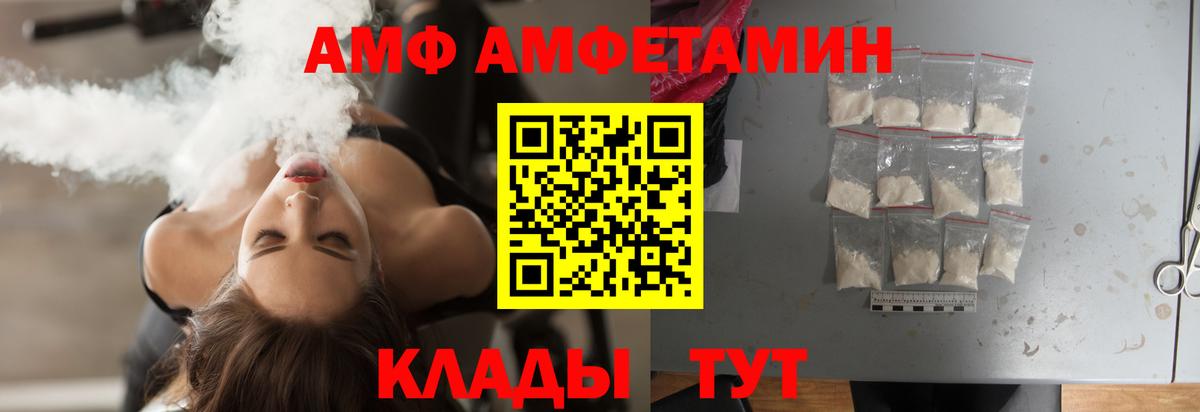 МЕТАМФЕТАМИН пудра  Вход с VPN  Чайковский  МЕТАМФЕТАМИН пудра 