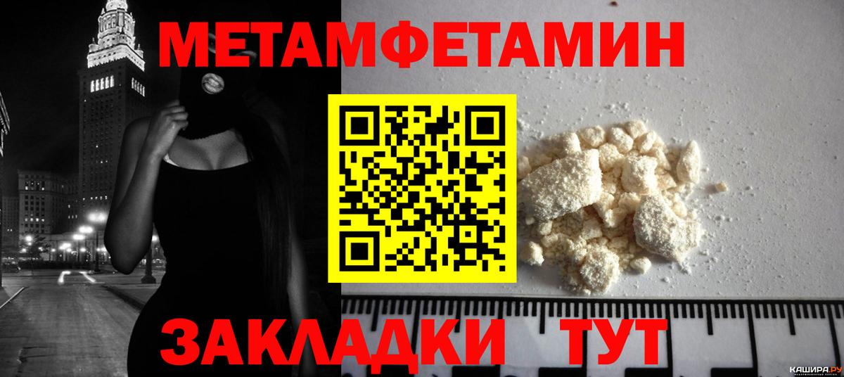 Первитин Methamphetamine Чайковский